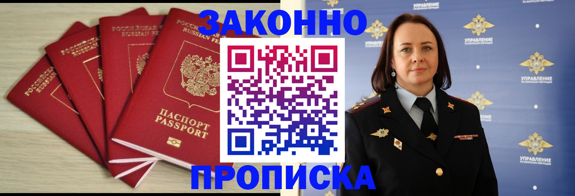 временная регистрация поиск в Новокубанске