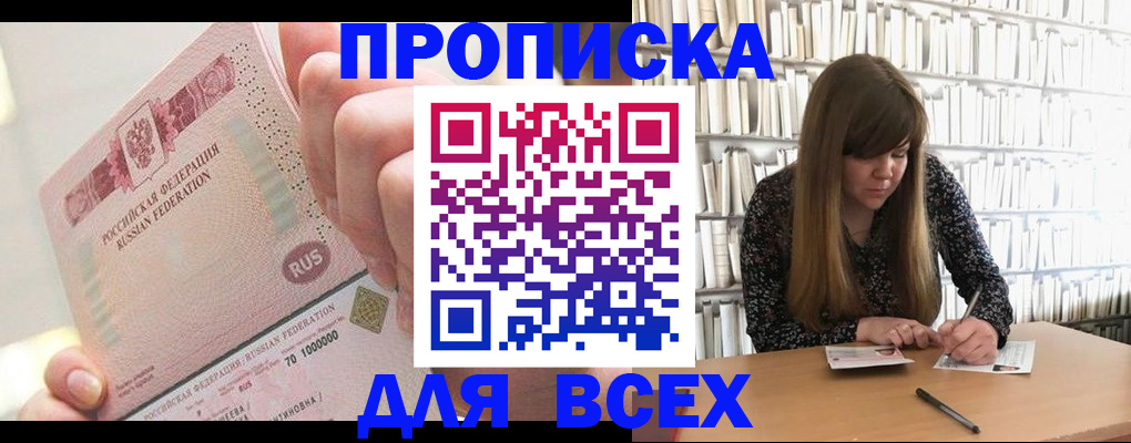 временная регистрация гарантия в Новокубанске