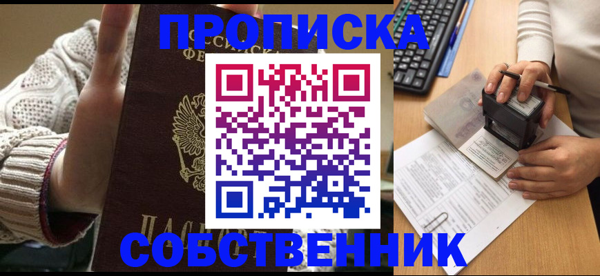 временная регистрация надежно в Новокубанске