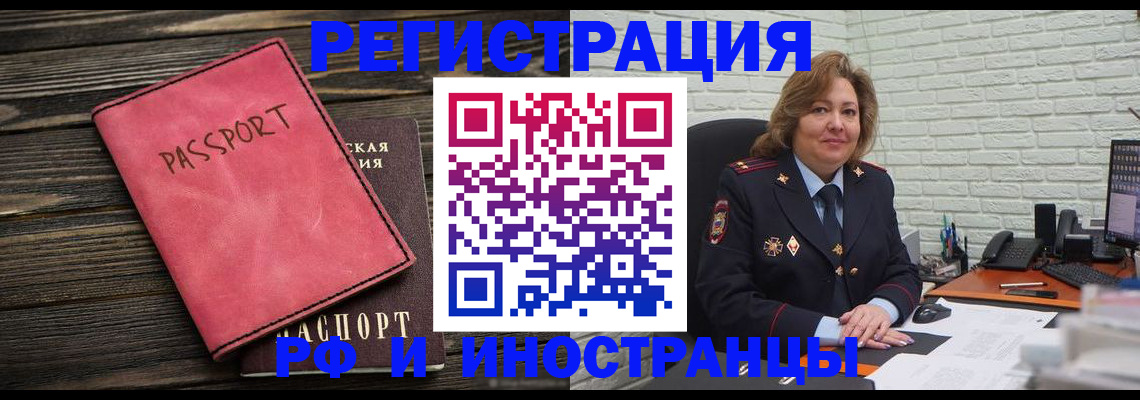 где прописаться в Новокубанске