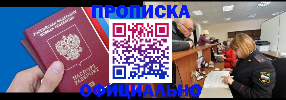 пропишу в квартире в Новокубанске